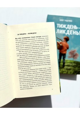 За тиждень - Великдень!